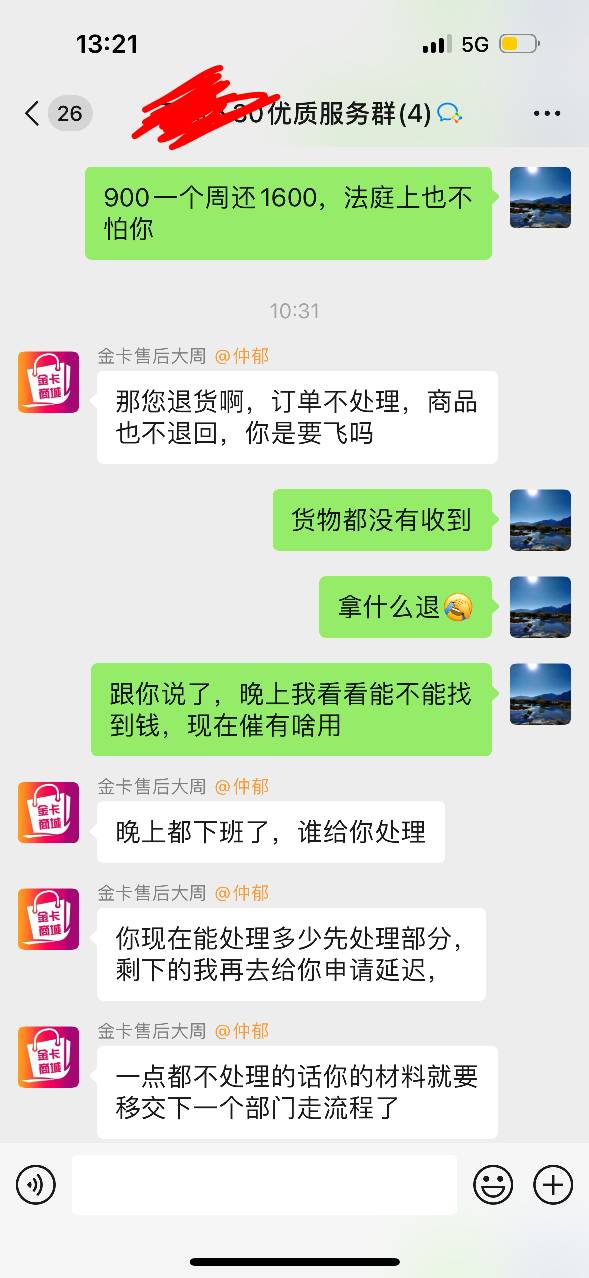 老哥们，他说要报警说我侵占财产，好怕啊


14 / 作者:茅台酒 / 