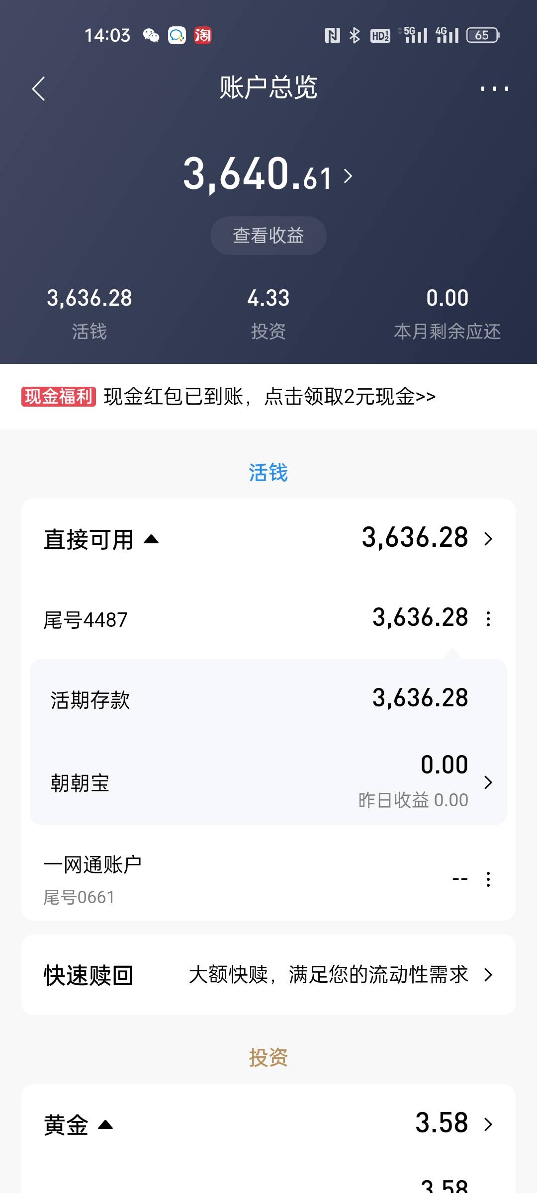 老哥有没有懂的，这些被打黑钱打了3500，派出所让去了一次就没联系我了，过了几年了，64 / 作者:回首往事！ / 