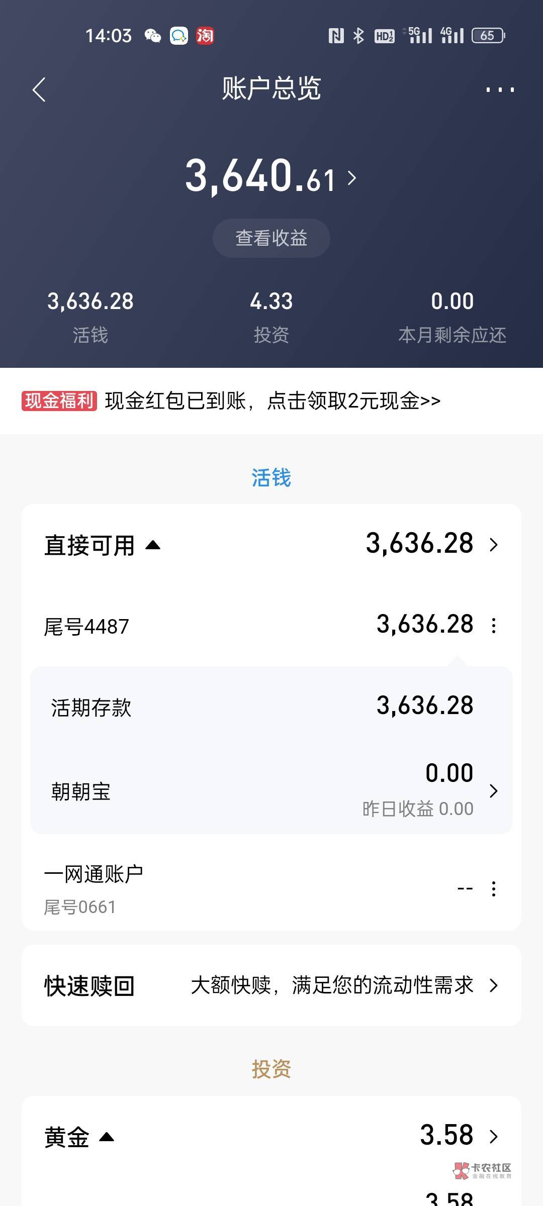 老哥有没有懂的，这些被打黑钱打了3500，派出所让去了一次就没联系我了，过了几年了，100 / 作者:干你妈逼 / 