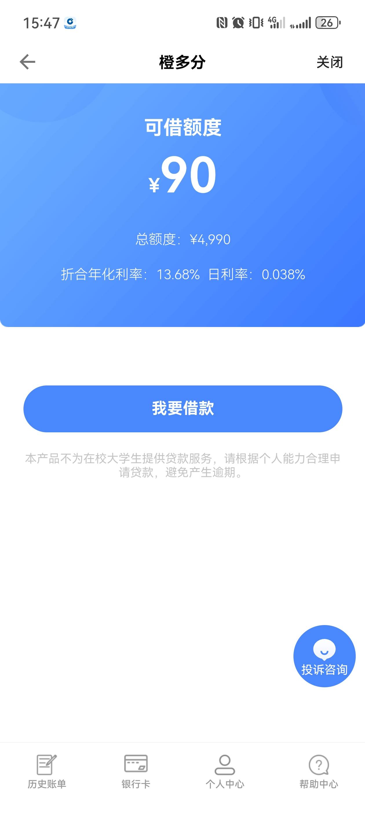 cdf下款，开始不让注册，昨天晚上12.00刚刚过就注册就可以...94 / 作者:钢镚儿哦 / 