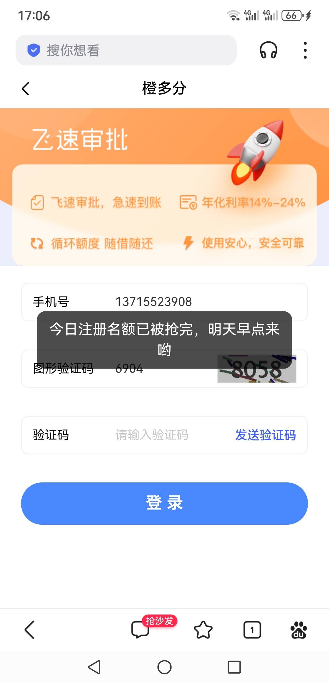 cdf下款，开始不让注册，昨天晚上12.00刚刚过就注册就可以...30 / 作者:财！ / 