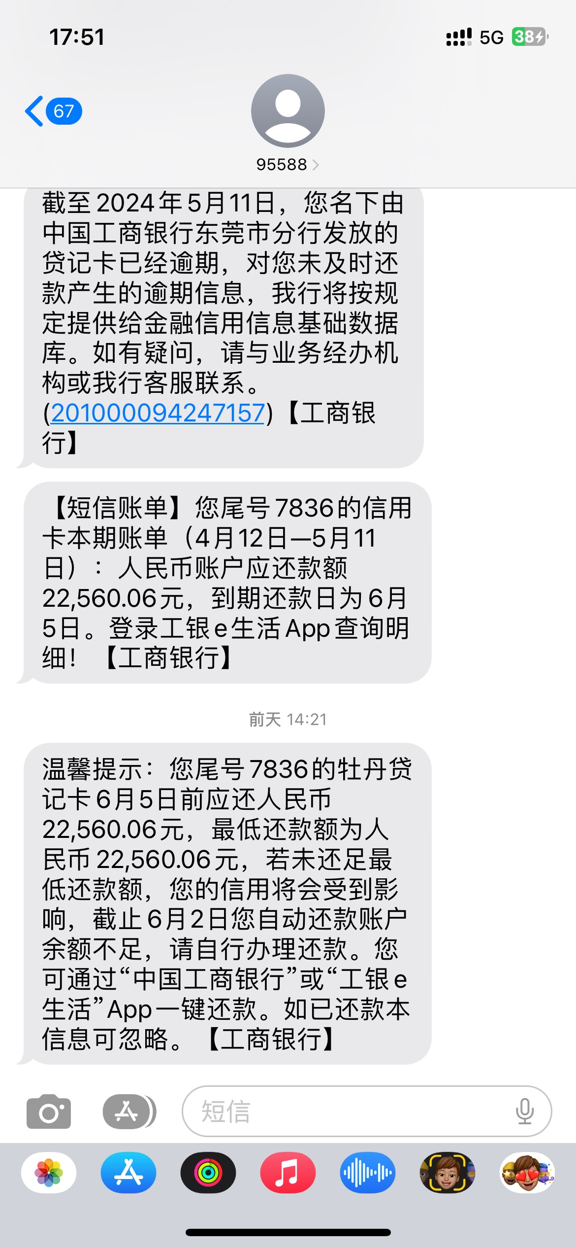 工行七年呆帐，期间还了外币卡2k还剩本金8k现在走开到2.2w    20年和今年都主动联系银68 / 作者:武46 / 