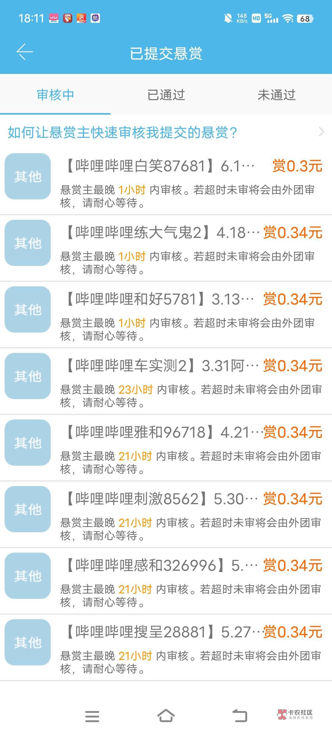 快手32万废了 不是百度京东就是游戏


31 / 作者:咳咳可 / 