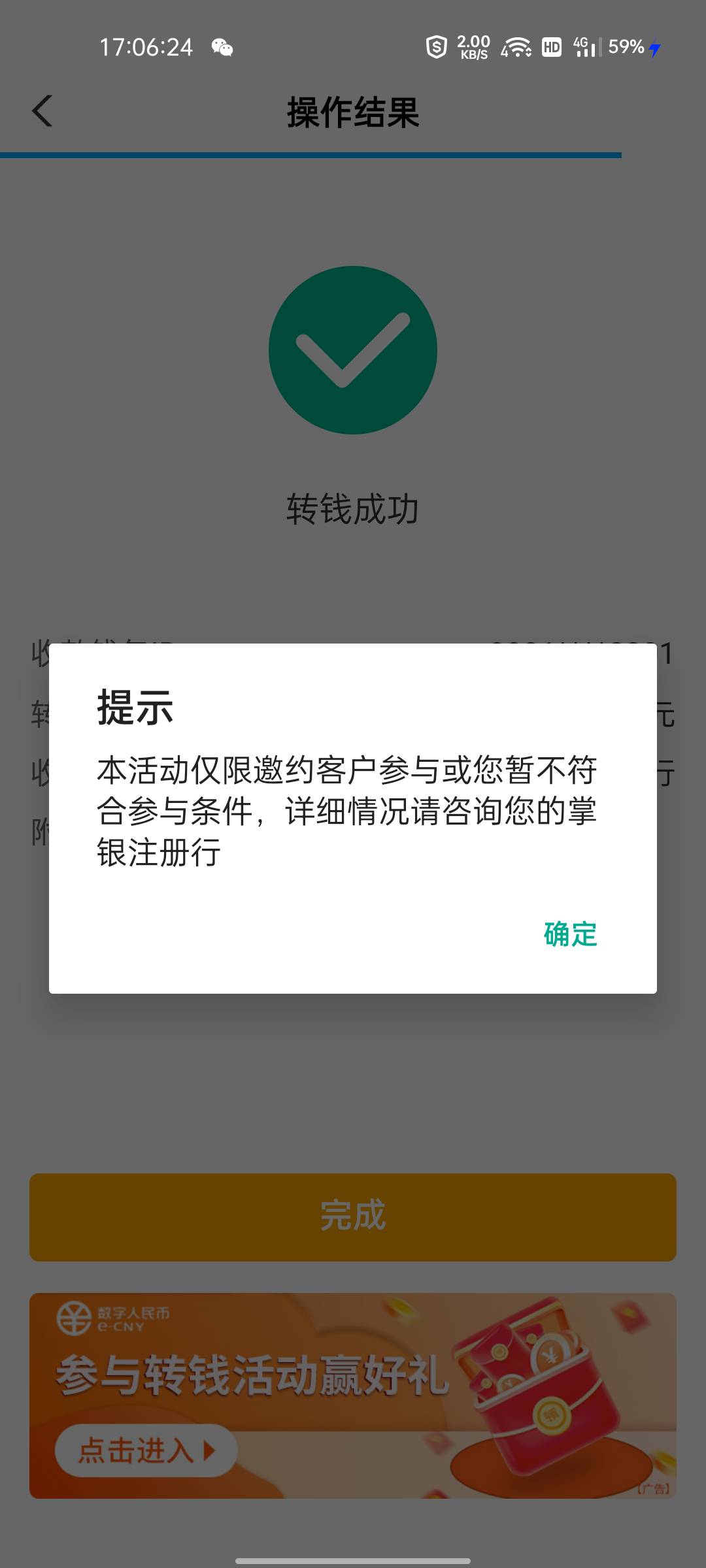 农行数币活动也特邀，
上个月飞到厦门，才开的数币钱包，就一直停机了，
难道是限制了40 / 作者:古德啊噗龙 / 