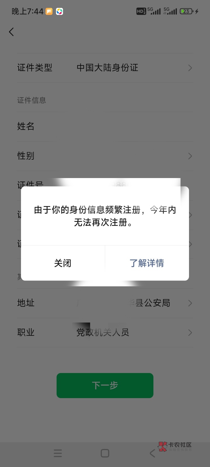 老哥们怎么破啊，上面还有中信88实名不了

93 / 作者:今晚有点醉 / 