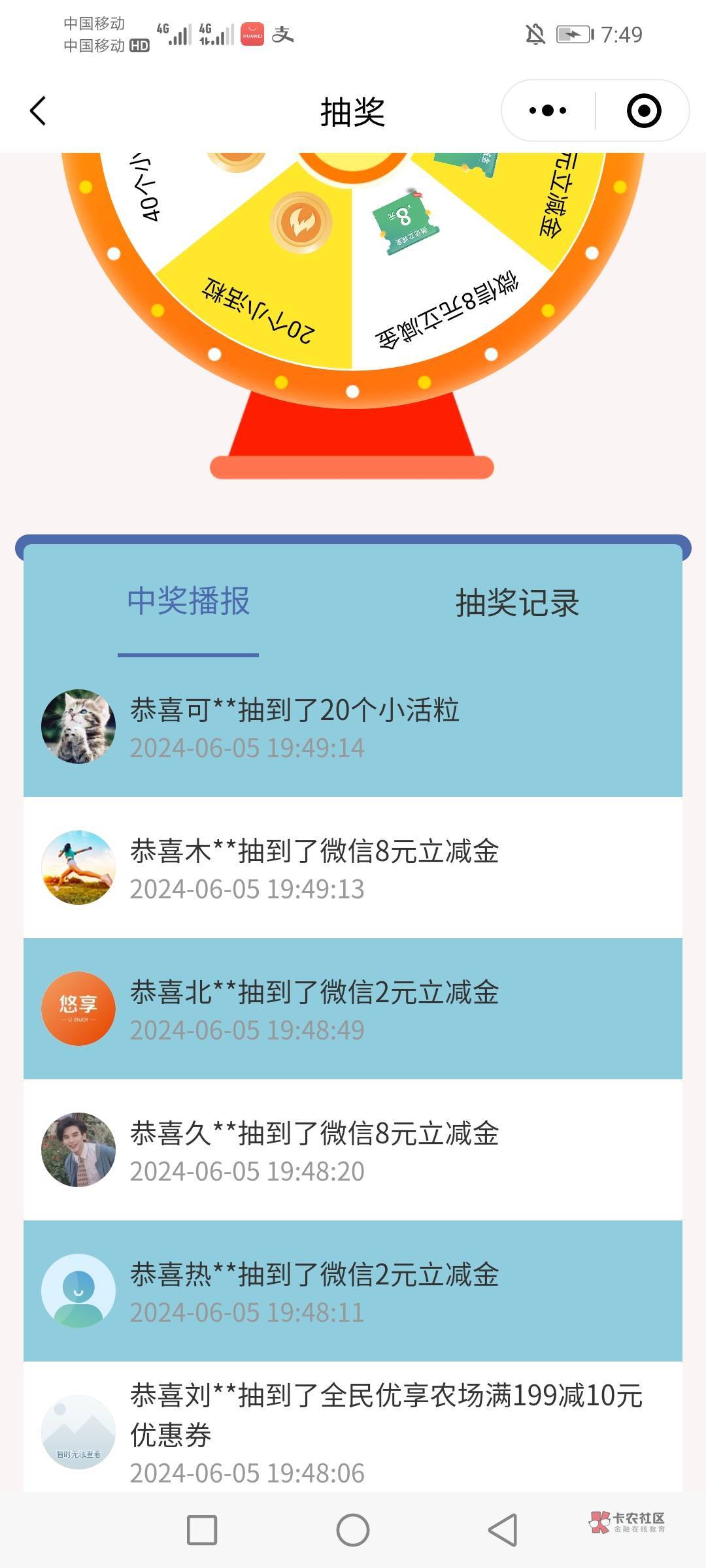 民生还有，会员权益抽奖



63 / 作者:湖南陈小春 / 