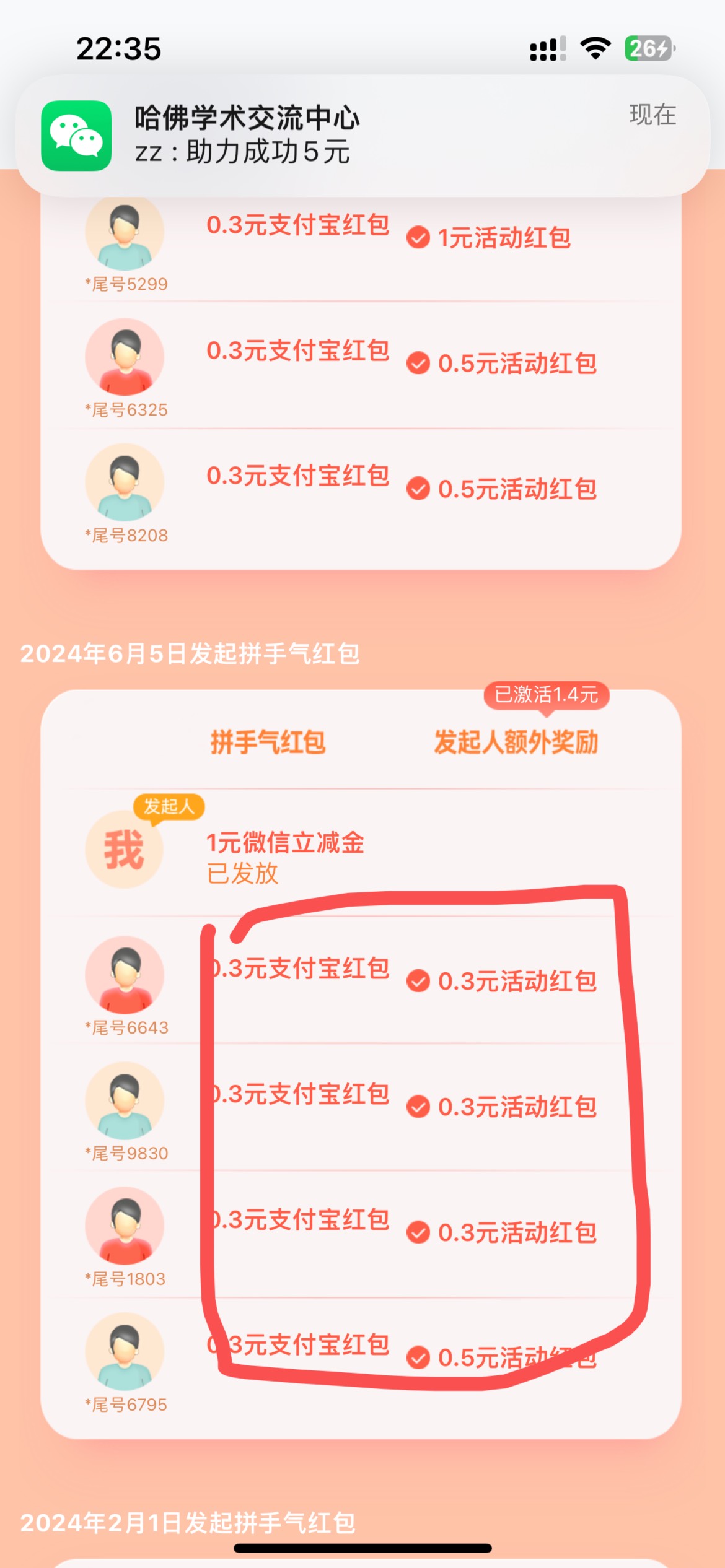 移动云盘这个是既有支付宝红包又有活动红包么，支付宝红包怎么没找到，老哥们谁能讲一41 / 作者:思思给 / 