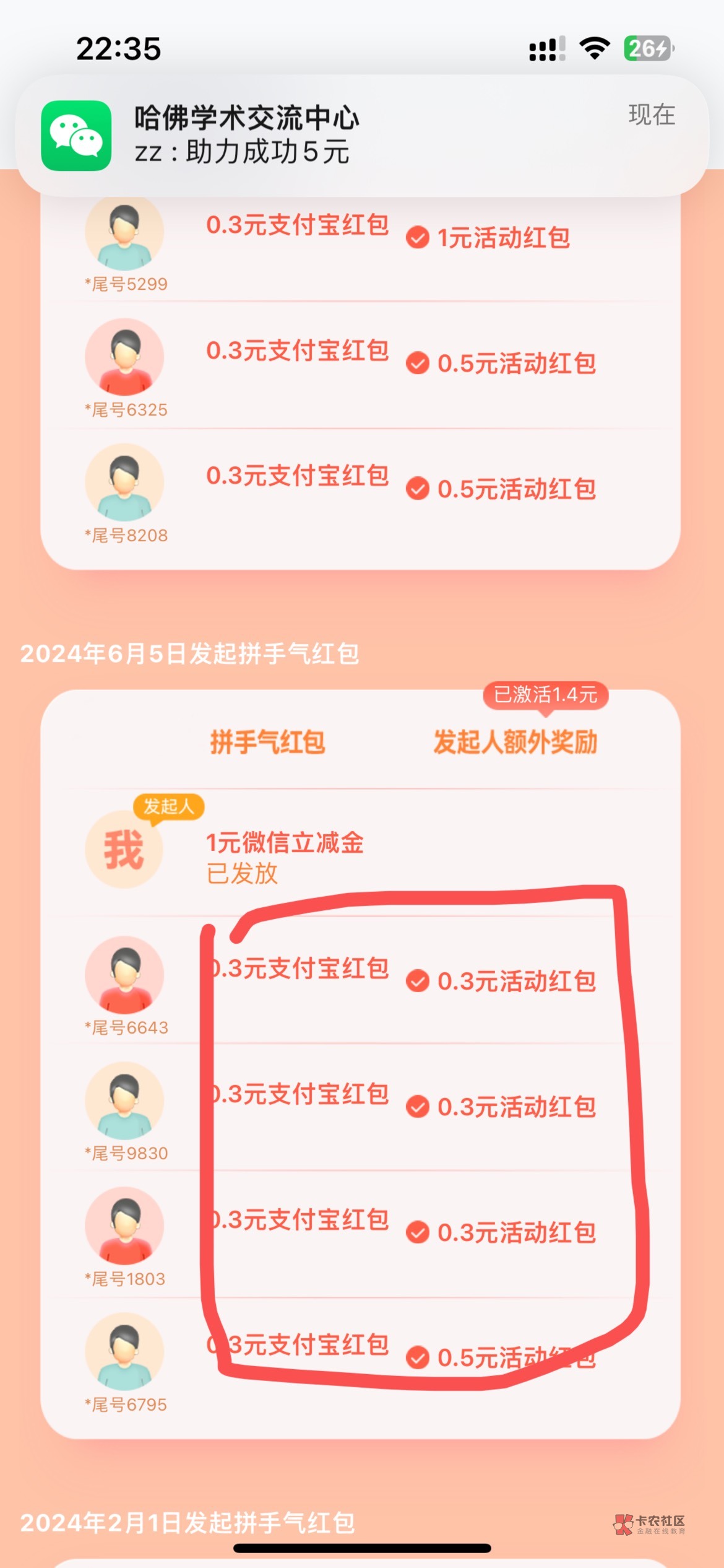 移动云盘这个是既有支付宝红包又有活动红包么，支付宝红包怎么没找到，老哥们谁能讲一33 / 作者:思思给 / 