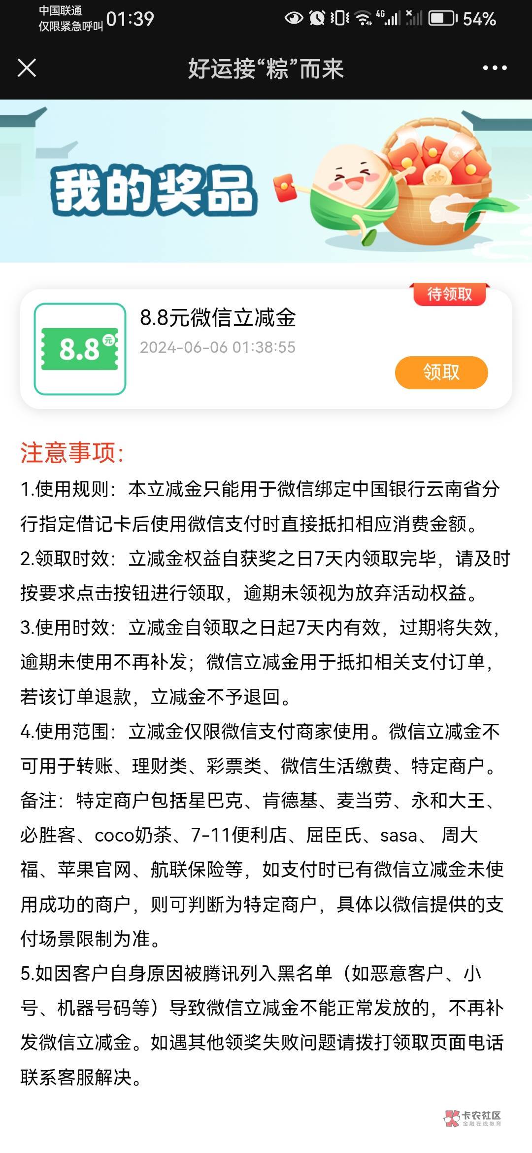 中国银行云南这个立减能出？是不是要一类

3 / 作者:pop645525+ / 