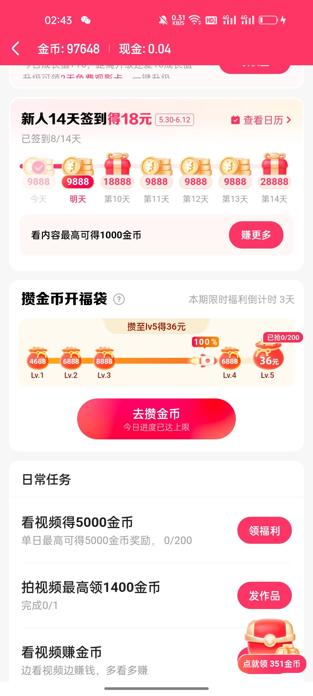 快手这个100%是明天可以抢36吗

4 / 作者:ggbo / 