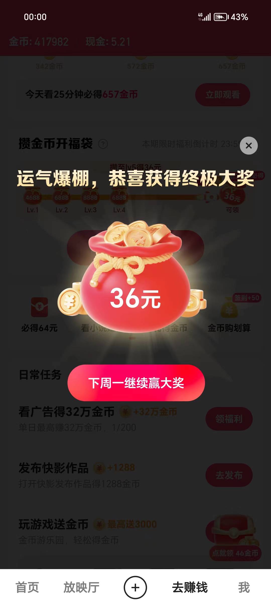 快手这个100%是明天可以抢36吗

89 / 作者:还木 / 