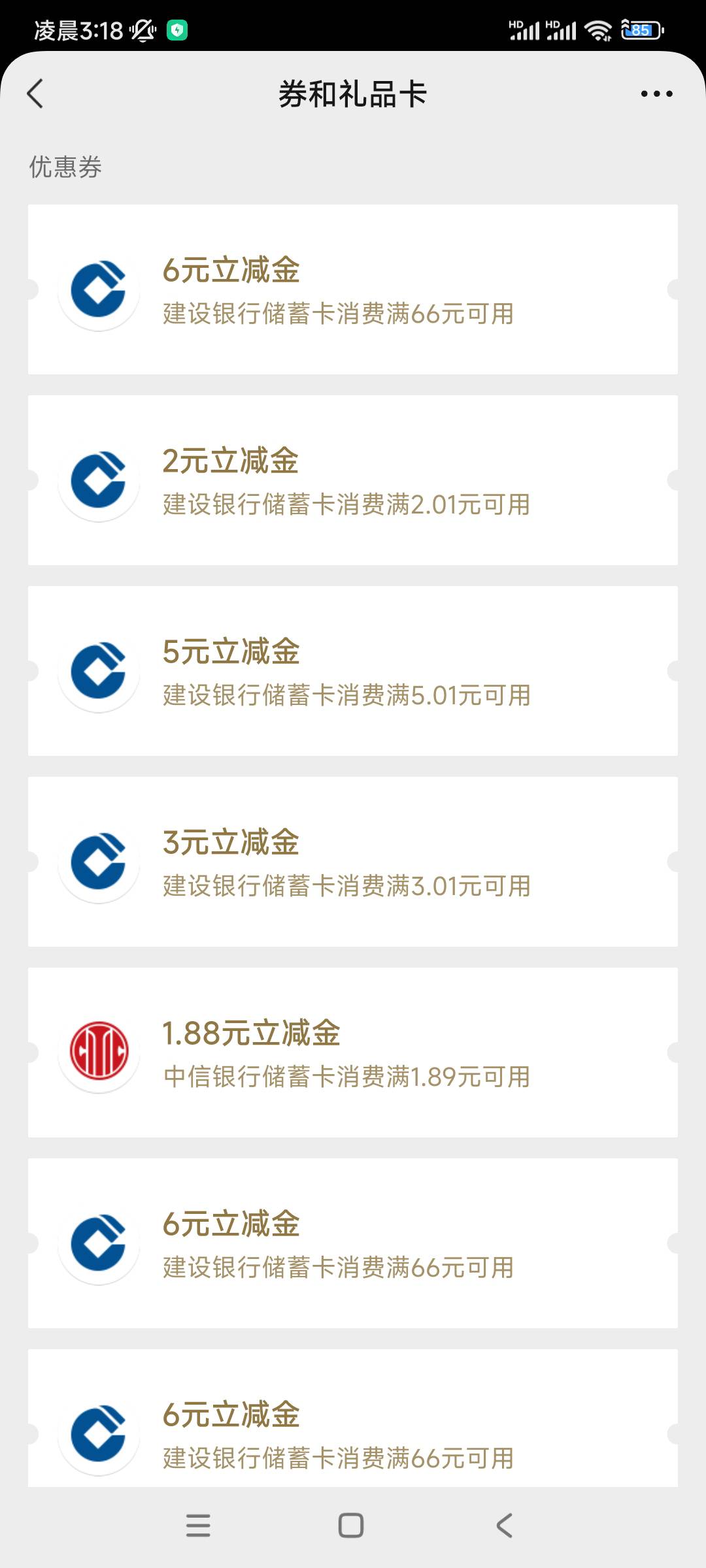 老哥们，现在建行省钱卡，一个微信能买几张啊？我现在一个微信只能买两张。

50 / 作者:qqqqsffsg / 