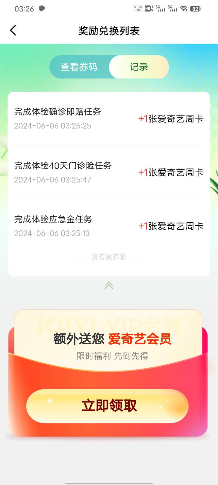 京东金融老号拿下 按老哥教程 直接APP社区页面 福利里面进去

76 / 作者:公子扶苏、 / 