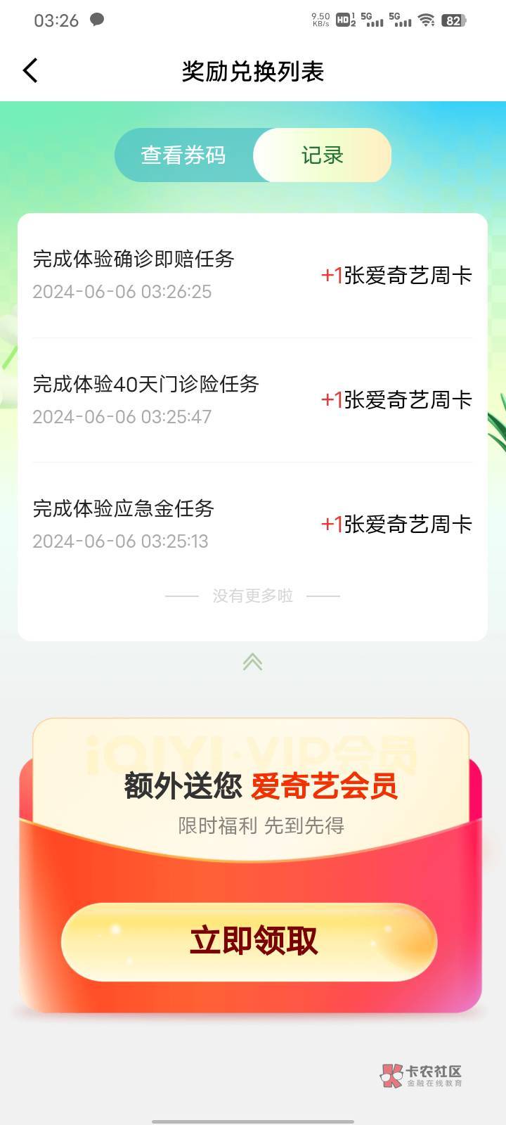 京东金融老号拿下 按老哥教程 直接APP社区页面 福利里面进去

54 / 作者:公子扶苏、 / 