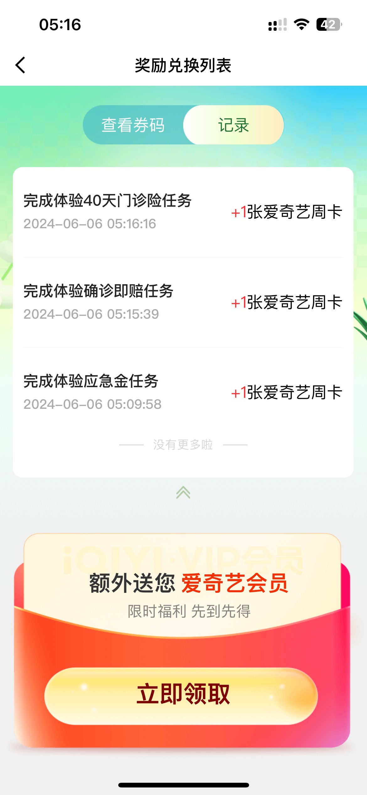 京东一个实名3个老号确实有
搞了9张

84 / 作者:素质低下 / 