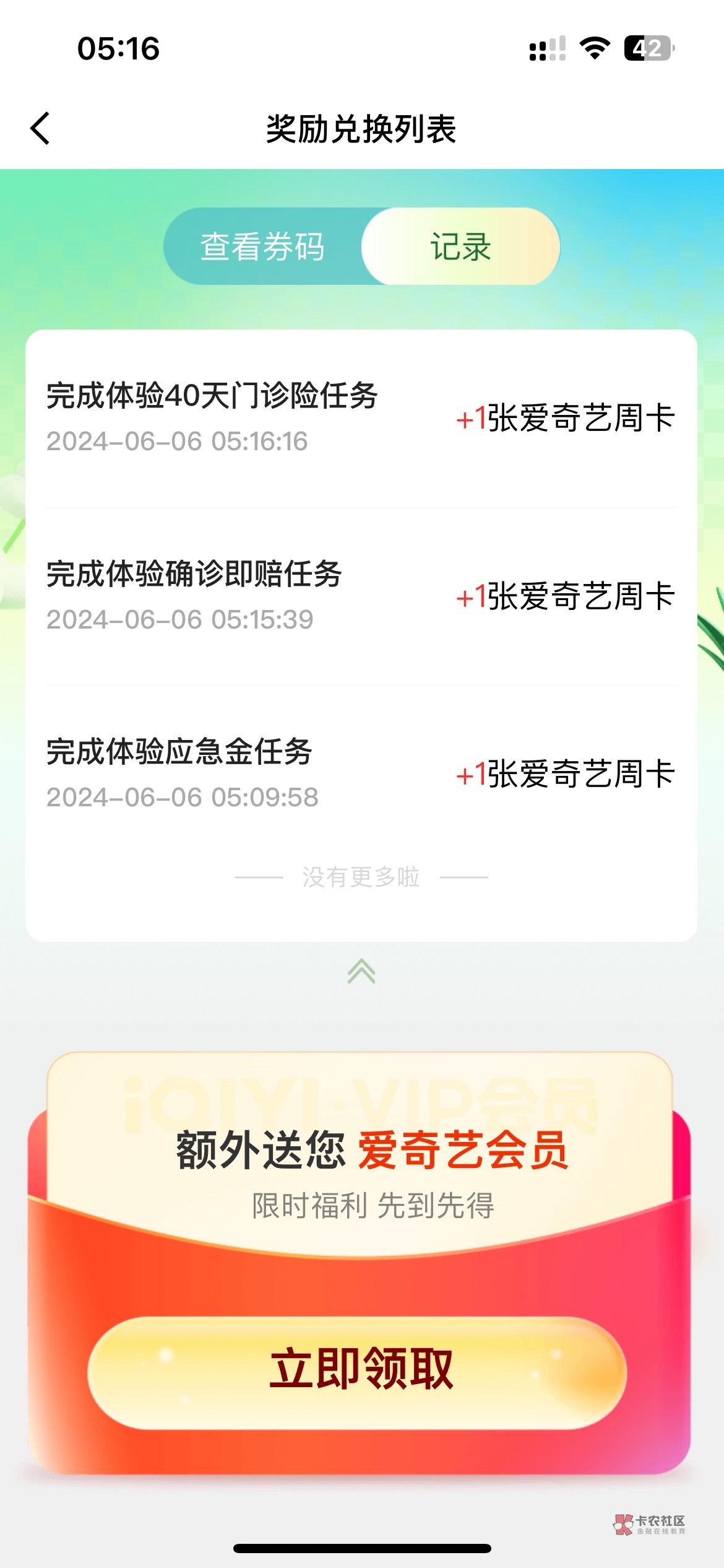 京东一个实名3个老号确实有
搞了9张

56 / 作者:素质低下 / 