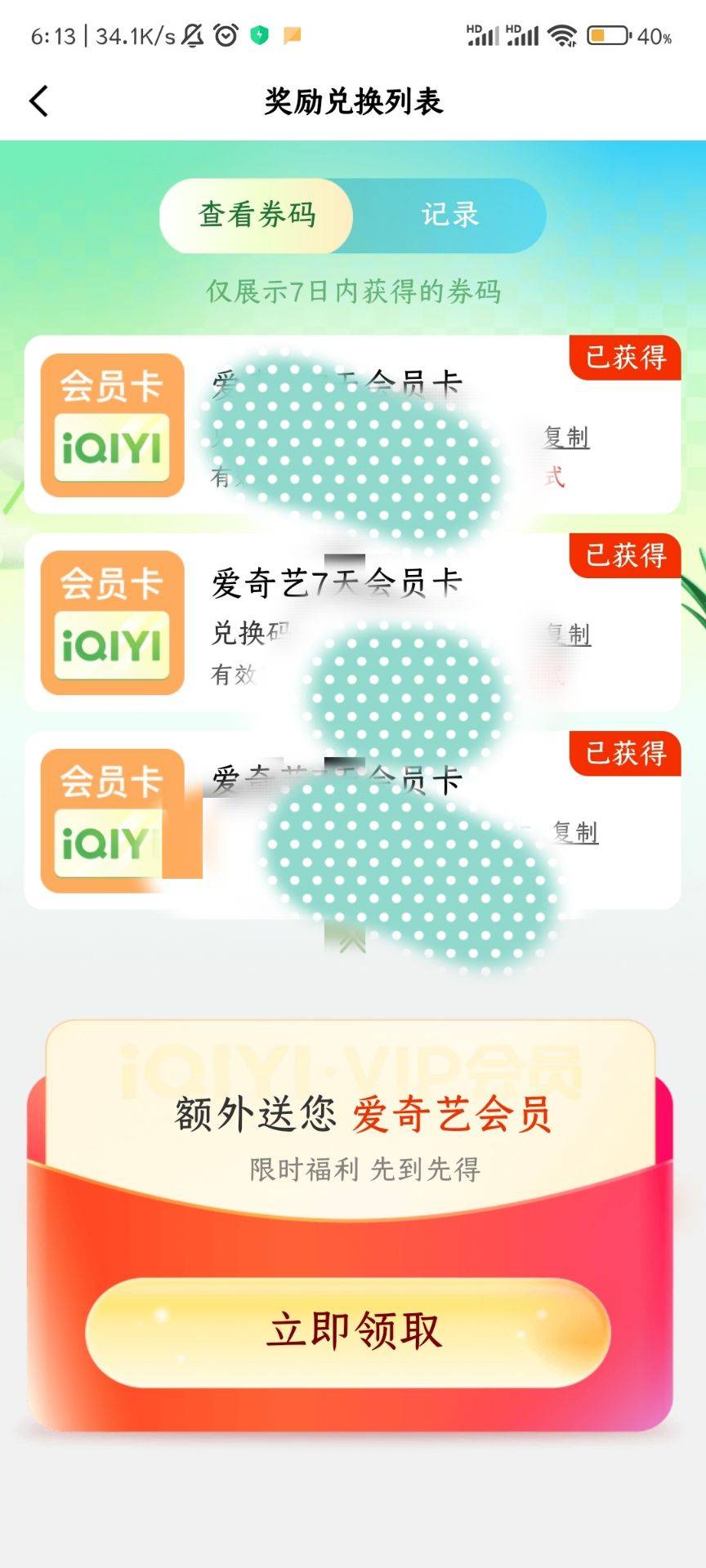 冲京东金融！我是老号，有三个任务保险任务体验30天的完成领3张爱奇艺周卡。


62 / 作者:领域技能 / 