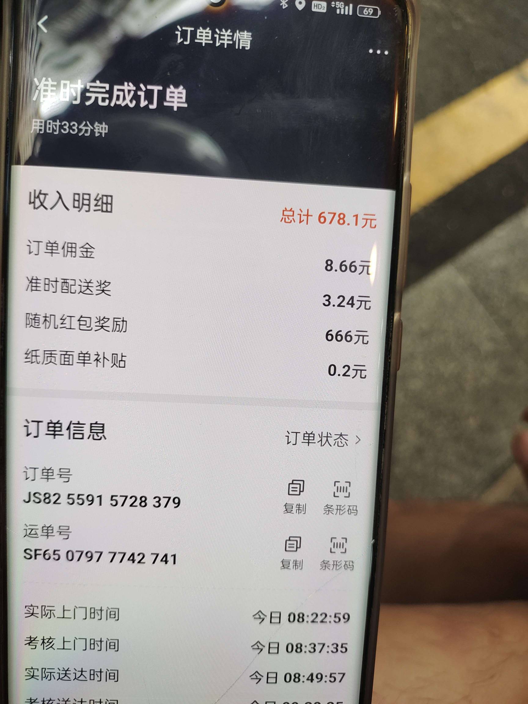 首发加精，入口顺丰同城随便找一个单接一下，人人666

98 / 作者:卡农第一长度 / 