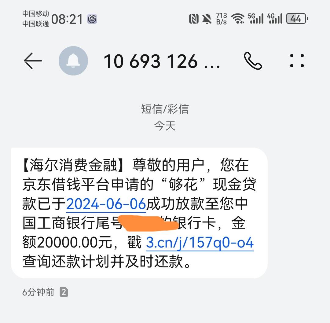 我去。够花居然给我下了两个w！

拍拍贷，美团，抖音，你我贷，小花，安逸花全部在用21 / 作者:瘫痪老猫 / 