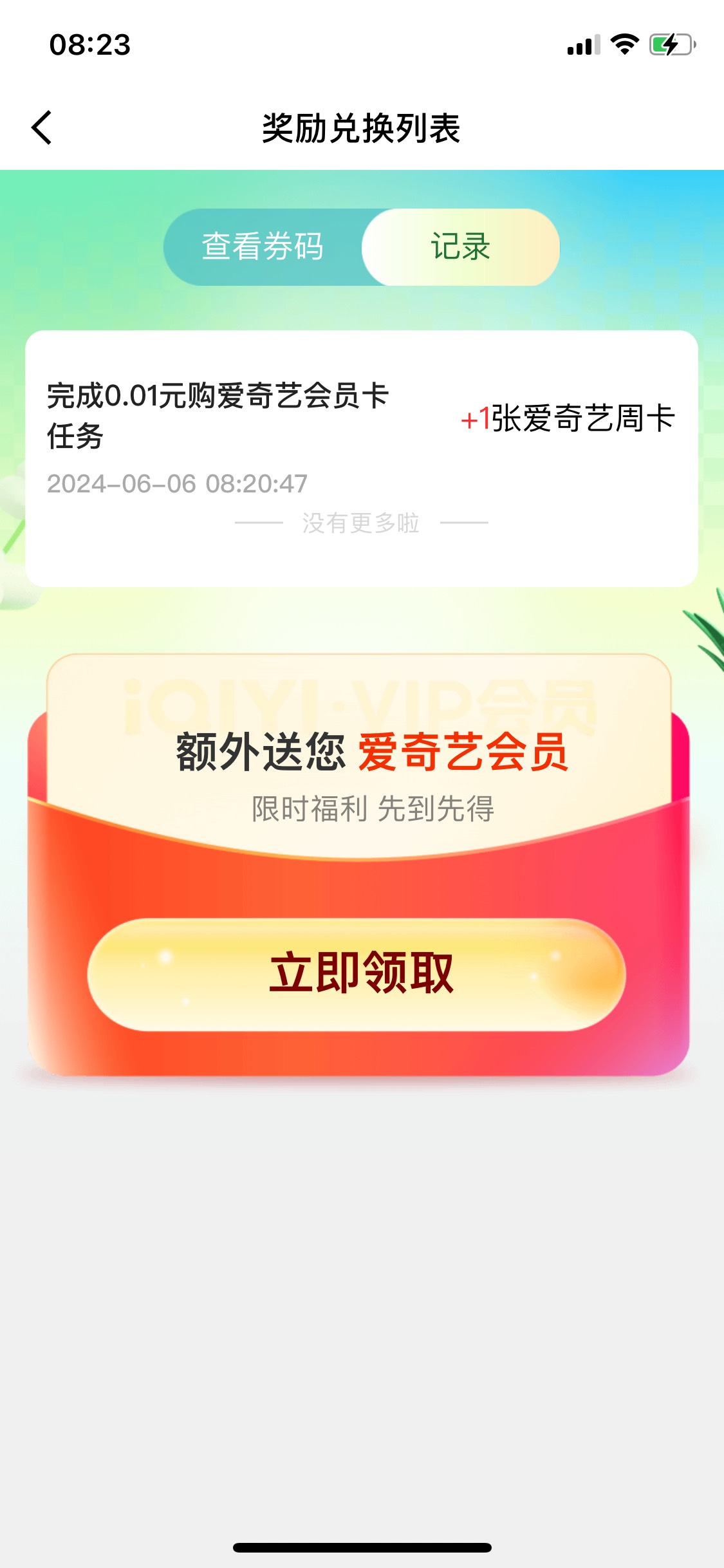 京东爱奇艺只能领一张0.01支付送的周卡吗 其他都是白条贷款你们怎么一个号搞3张的啊

43 / 作者:最爱我做自己 / 