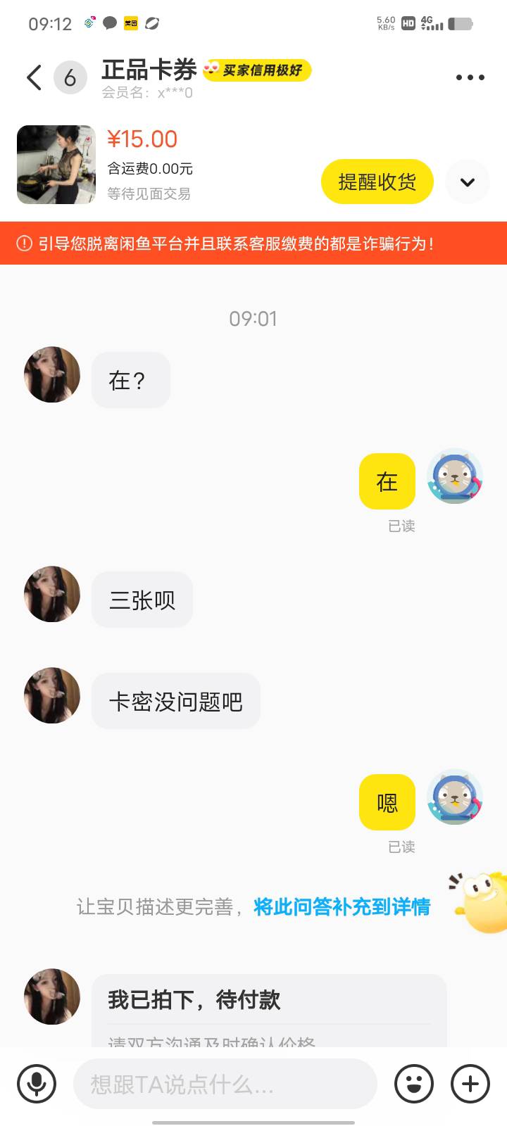 爱奇艺5挂海鲜秒出啊！就是不知道收货快不

78 / 作者:迷糊？ / 