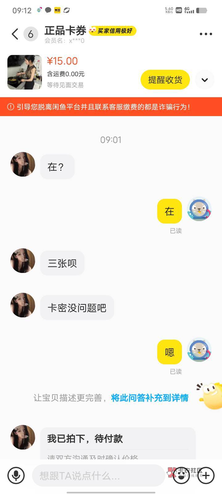 爱奇艺5挂海鲜秒出啊！就是不知道收货快不

19 / 作者:迷糊？ / 