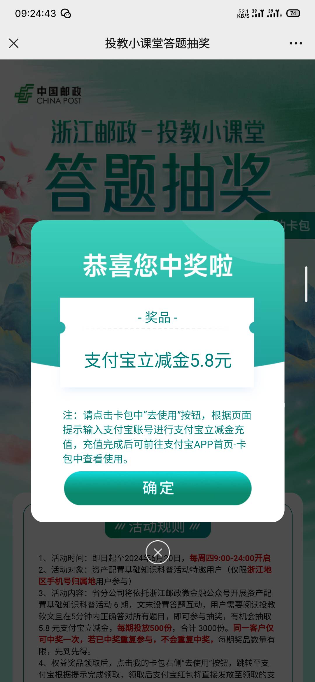 这个支付宝5.8的怎么没人去？接玛项目鼎信数字，限制一...39 / 作者:专业母猪配种 / 