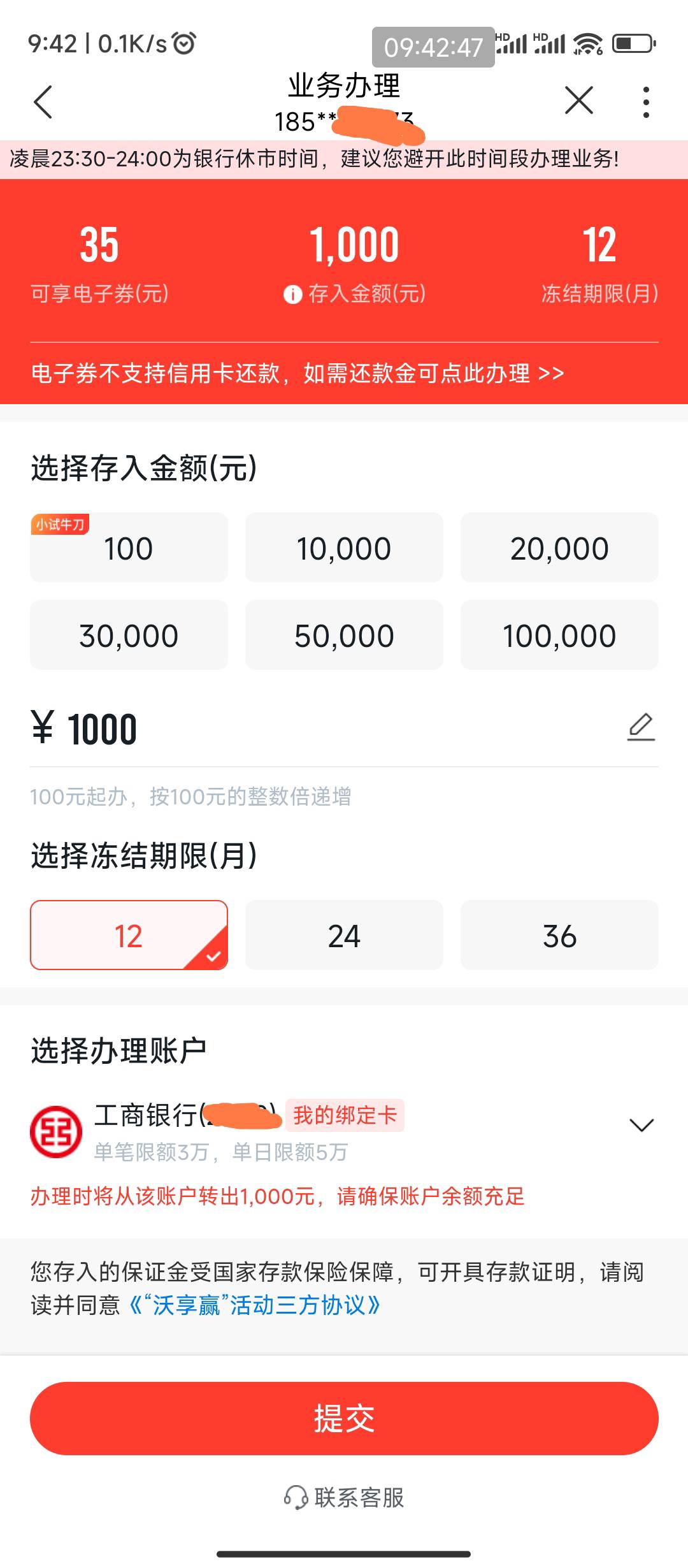 南京银行投资1000得30活动

条件比较宽泛，目前还没上App，一二类户都能参加，

扫码57 / 作者:hem / 