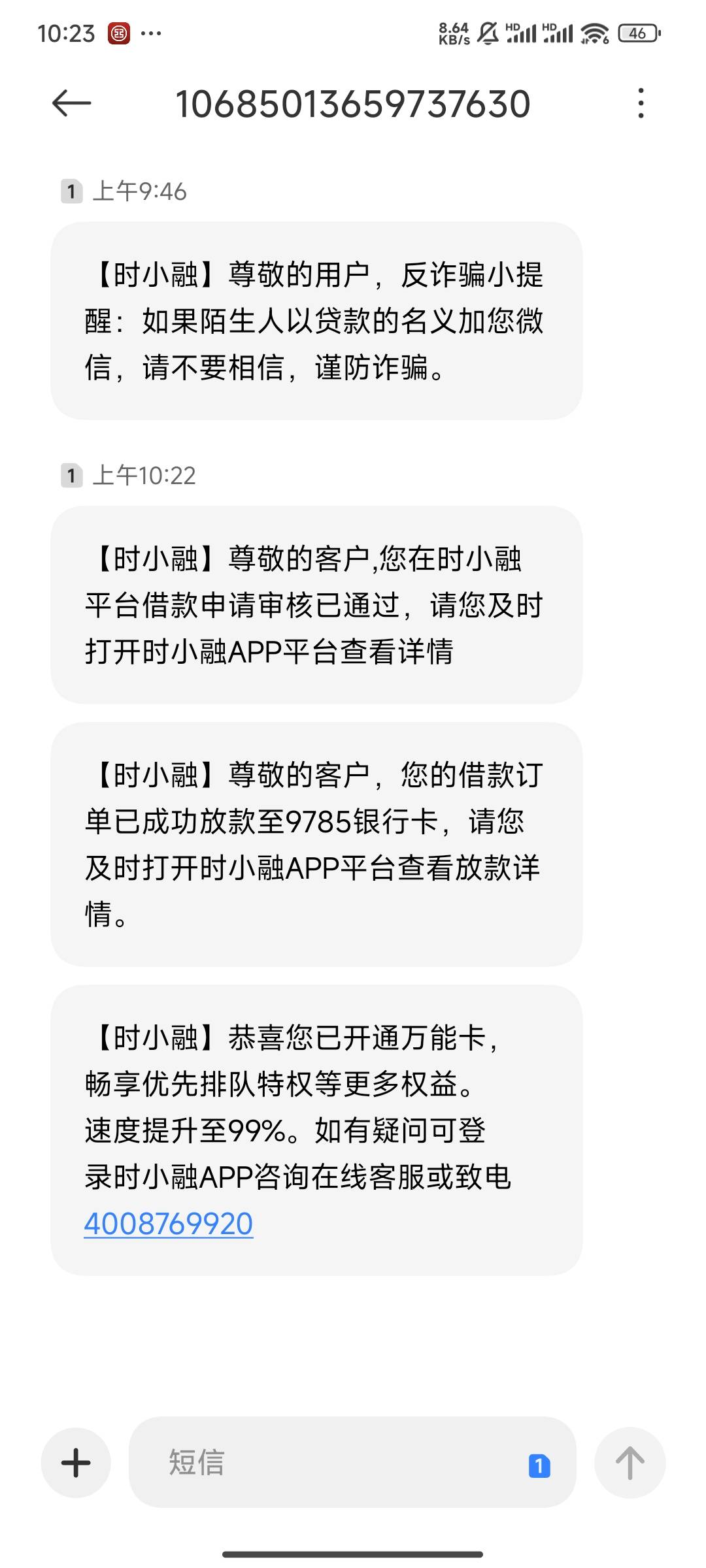 感谢时小融，给我下款了，本来余额就剩4块了。这一个月什么都不下，融360，苏宁都拒，79 / 作者:king9 / 