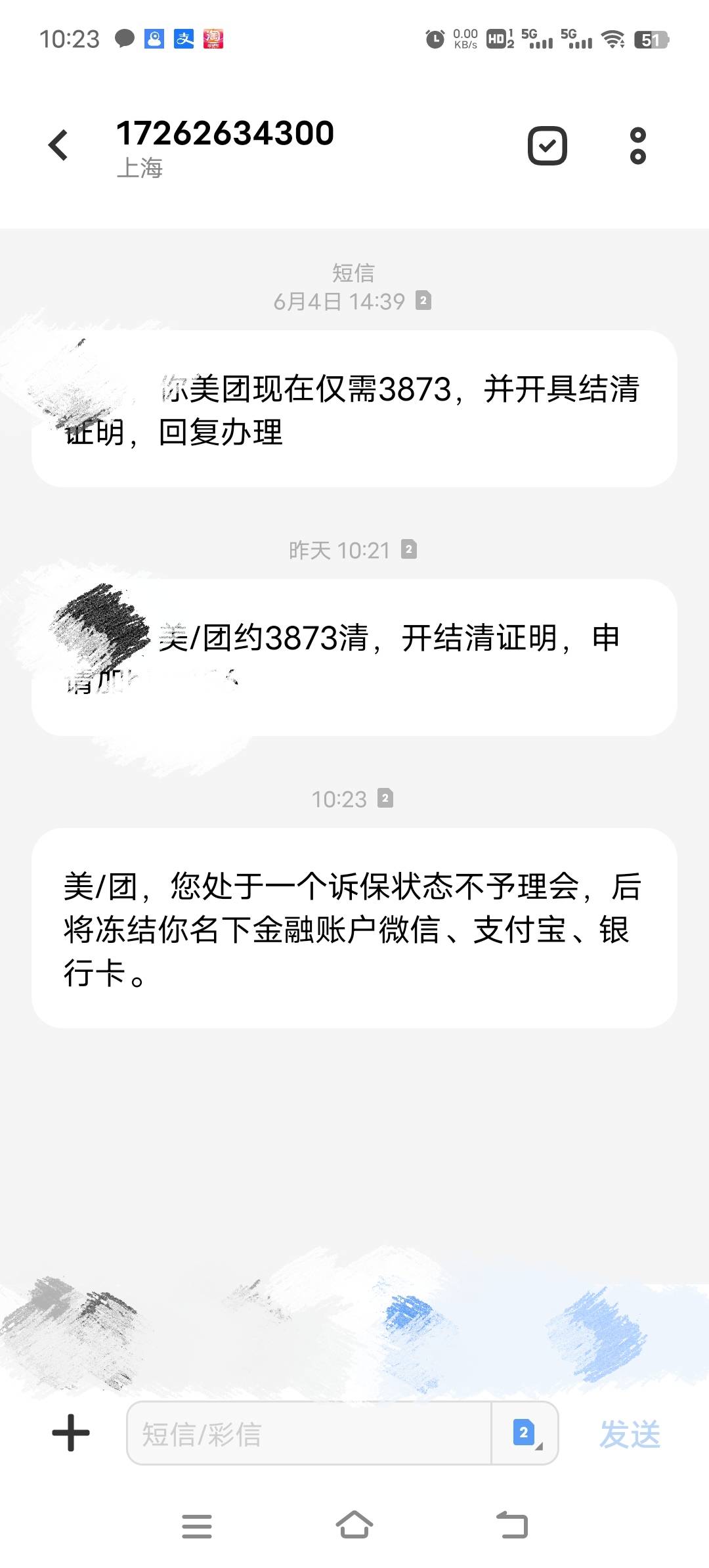 美团催收又来了

92 / 作者:天尊来了 / 