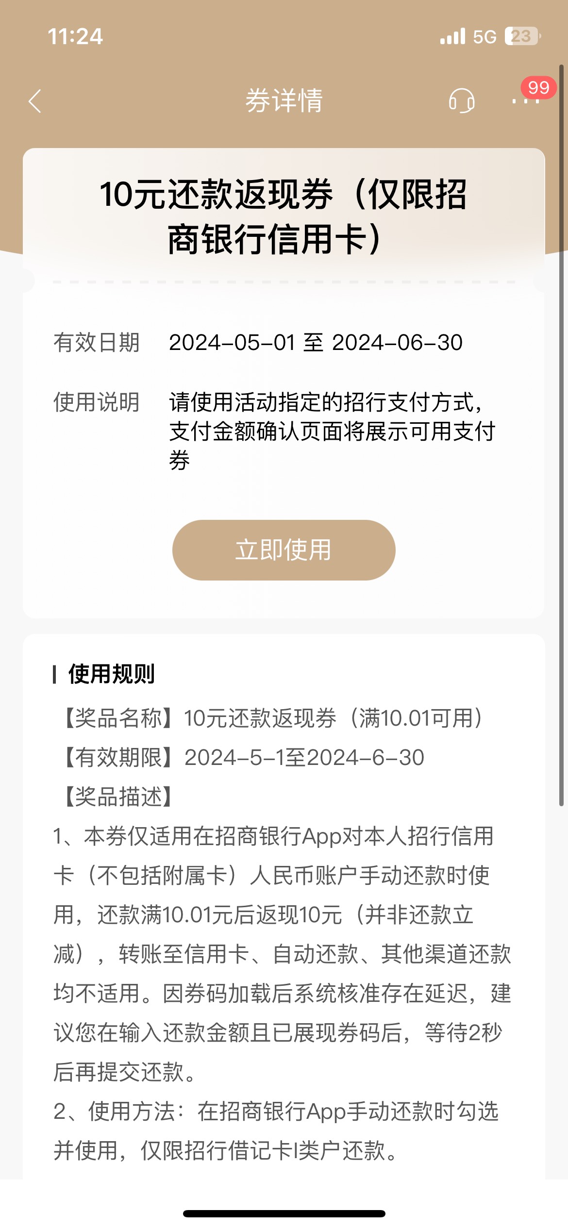 招商 领错了吗 没卡

35 / 作者:琪怪了 / 