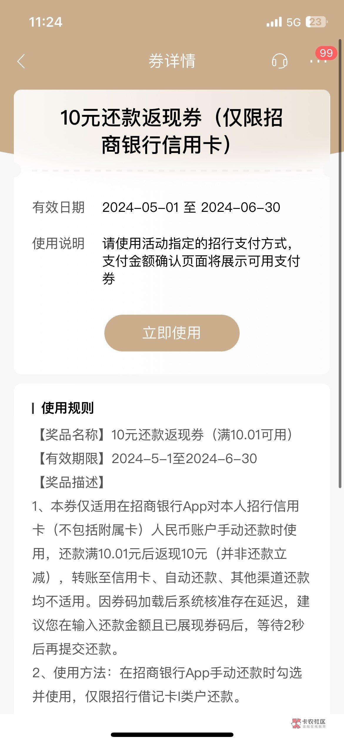 招商 领错了吗 没卡

74 / 作者:琪怪了 / 