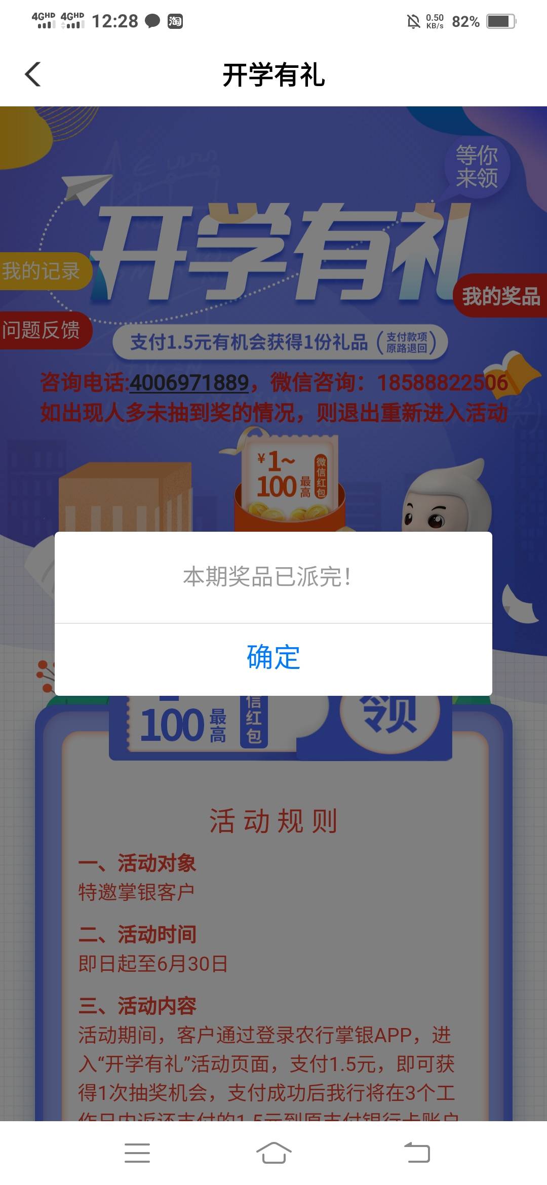 【广东农行】邀您今天19点前戳 https://go.nqxd.net/Y6VMY，选.开学有礼.，第3次必中11 / 作者:一路向前8 / 