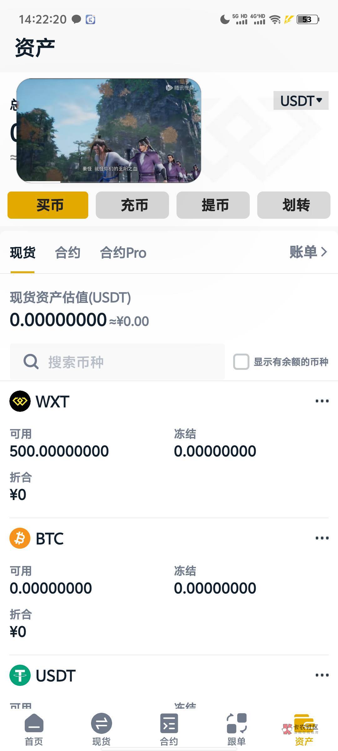 这个WEEx 是注册送500WXT币 实名完成送500WXT币 这个币是平台原生币。还没上线交易。25 / 作者:小白不下卡 / 