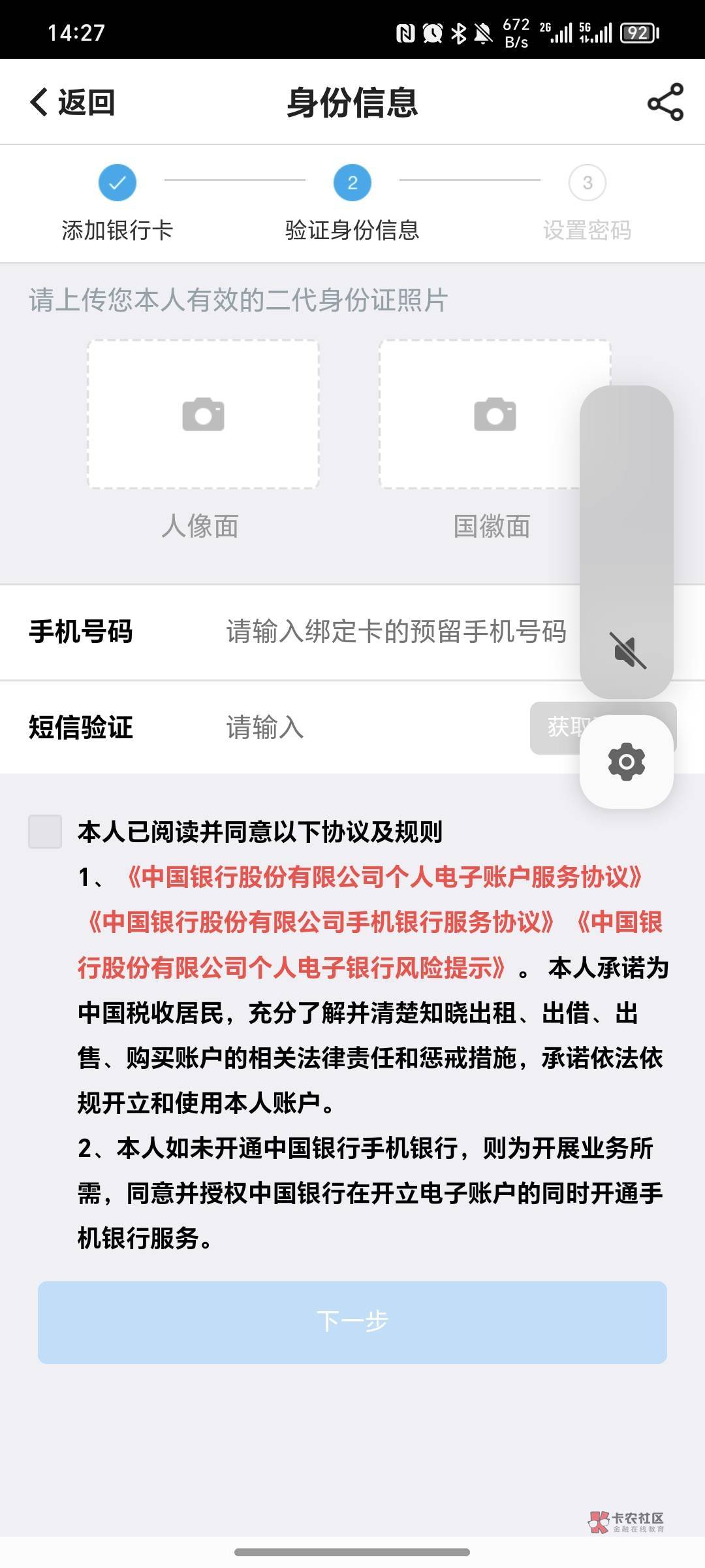 中行10张二类全部非柜 全部注销 把柜台干冒火了
33 / 作者:易事凡懂 / 