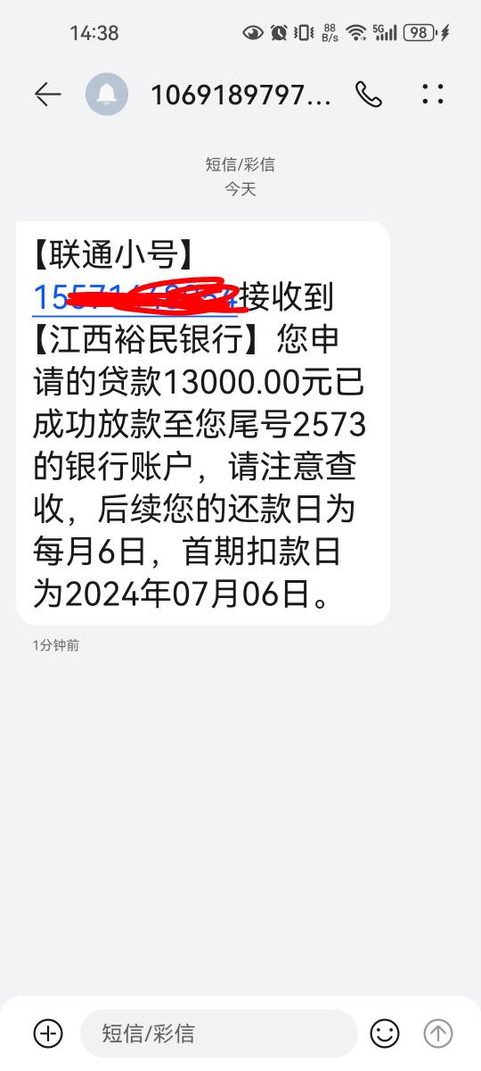 易得花到账13000，早上融360匹配的易得花，我绑定的二类卡放款失败，原来的易得花账号81 / 作者:好好努力吧 / 