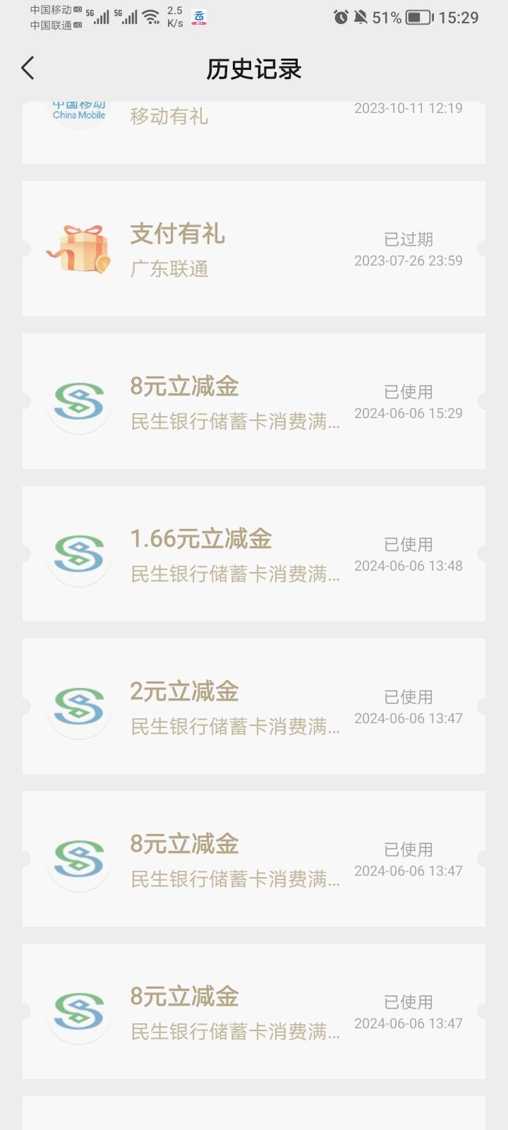 民生月权益抽的8有bug，只中了一张昨天晚上领取失败，凌晨的时候莫名其妙推了两个8，81 / 作者:宝宝死于谋杀 / 