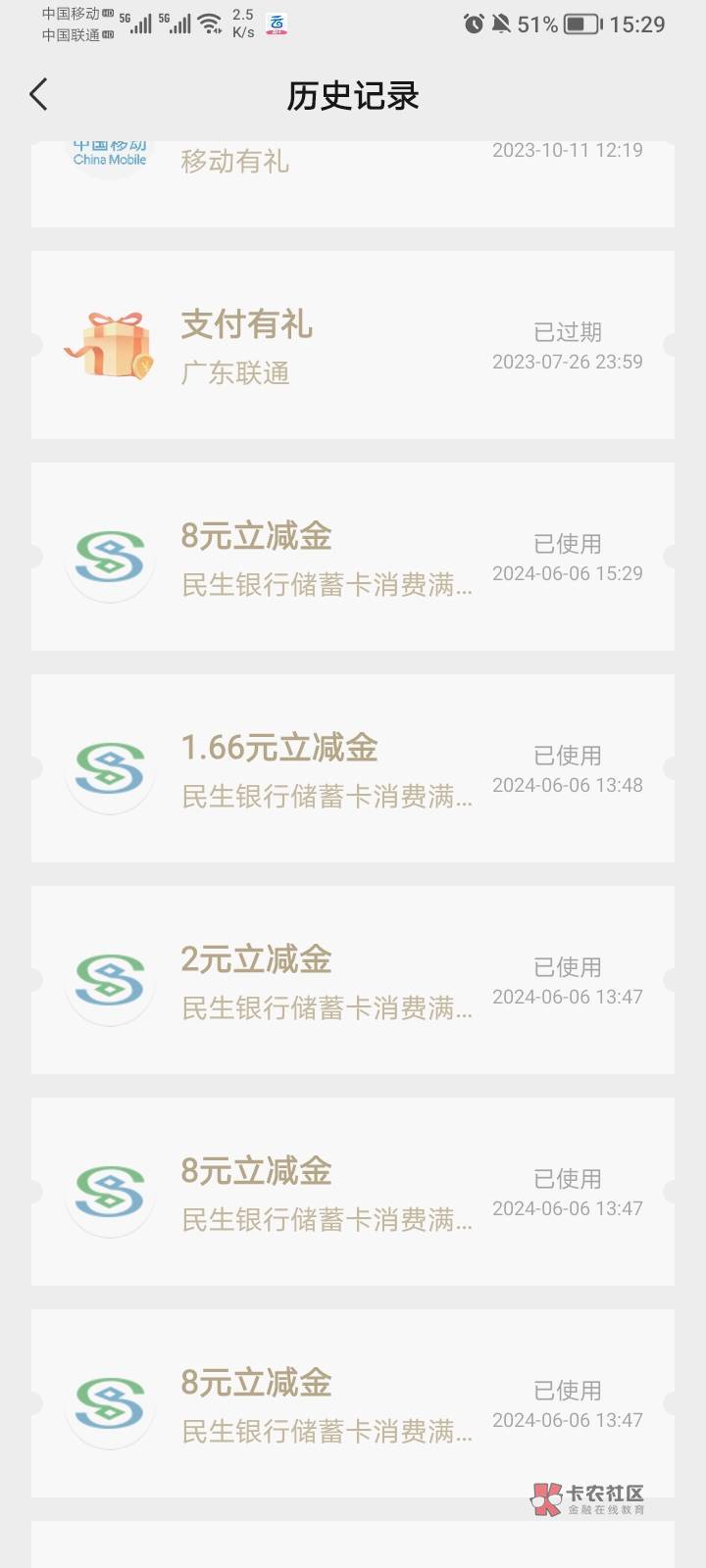 民生月权益抽的8有bug，只中了一张昨天晚上领取失败，凌晨的时候莫名其妙推了两个8，77 / 作者:宝宝死于谋杀 / 