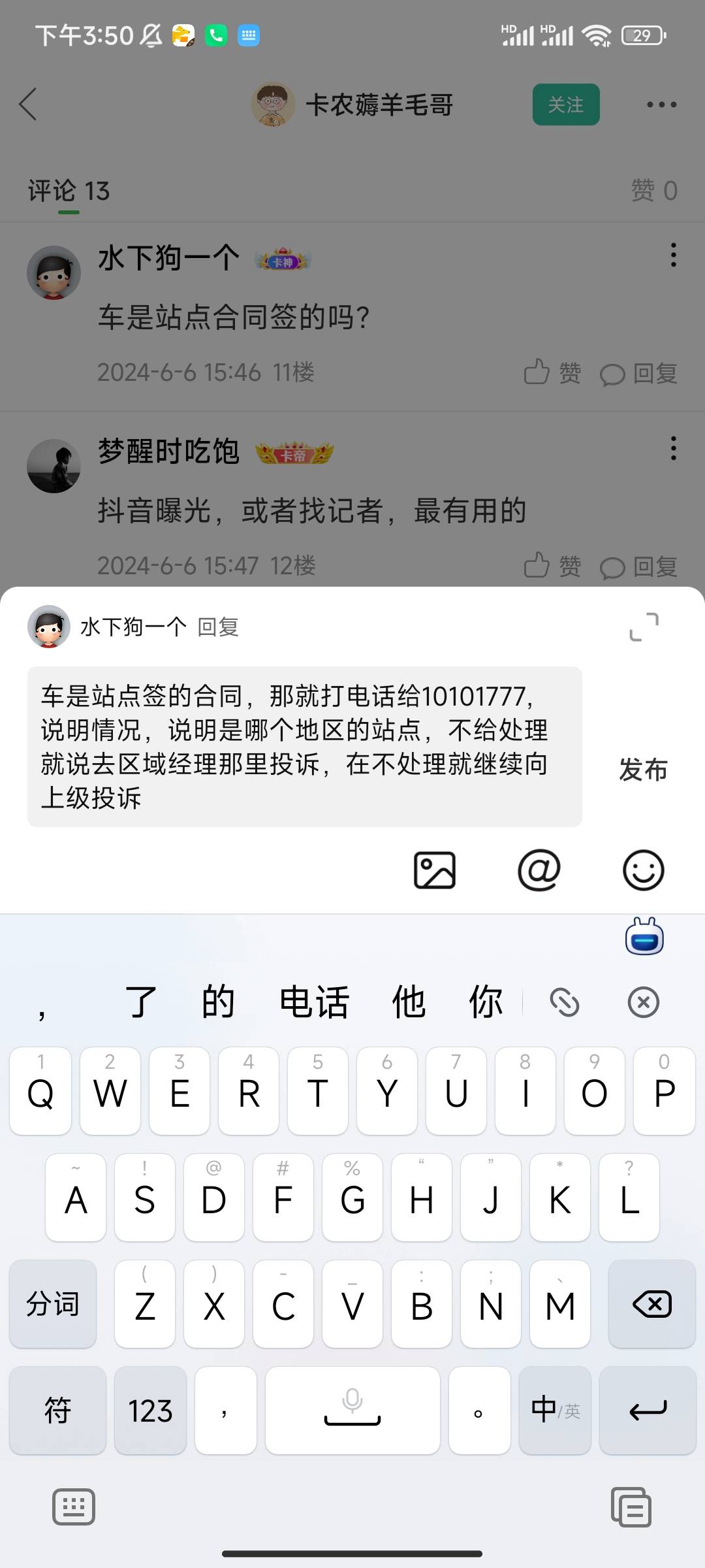 老哥们被外卖员这个工作骗了，怎么办呀？本来打算进厂的，结果场面都有个骑手拉着我去78 / 作者:水下狗一个 / 