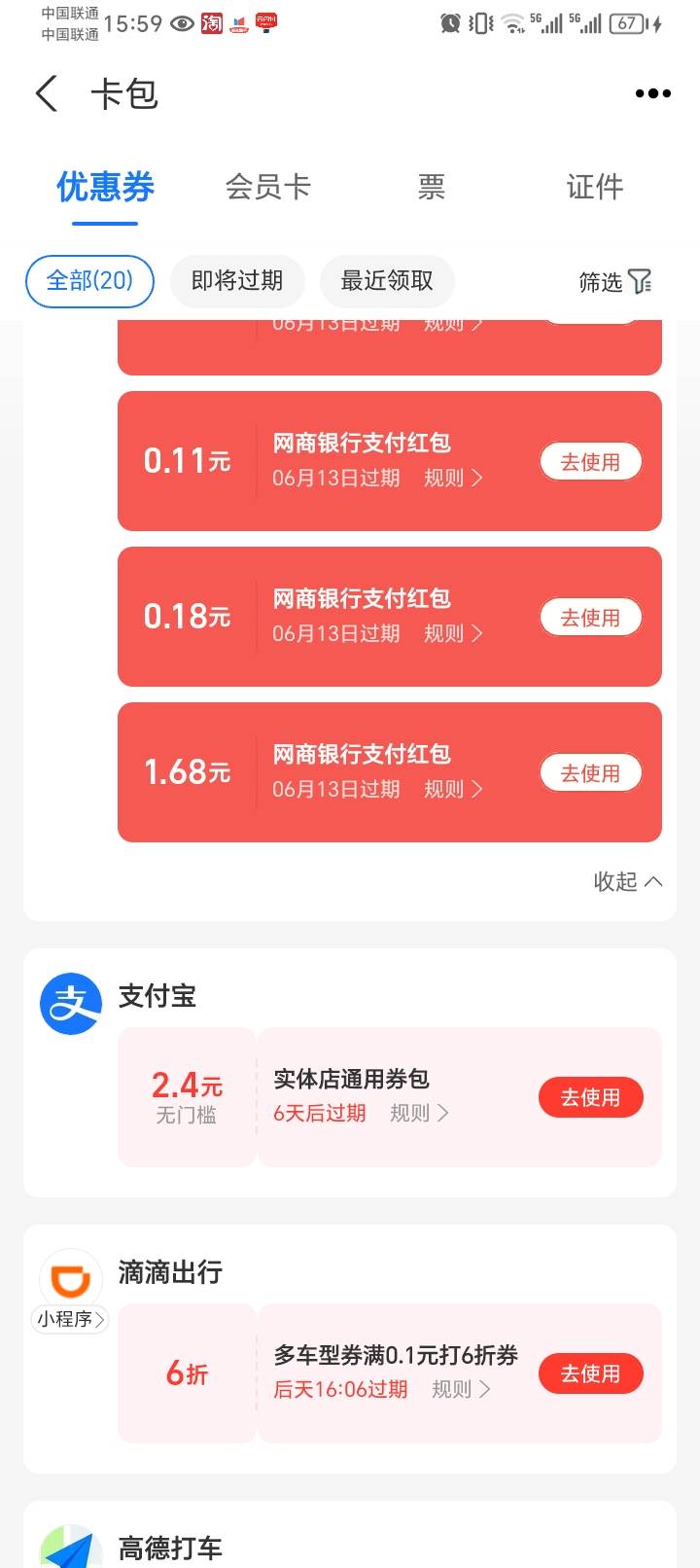 勾八鸡福报，微博咸鱼都不抵抗咋办老哥们

80 / 作者:还是上海市 / 