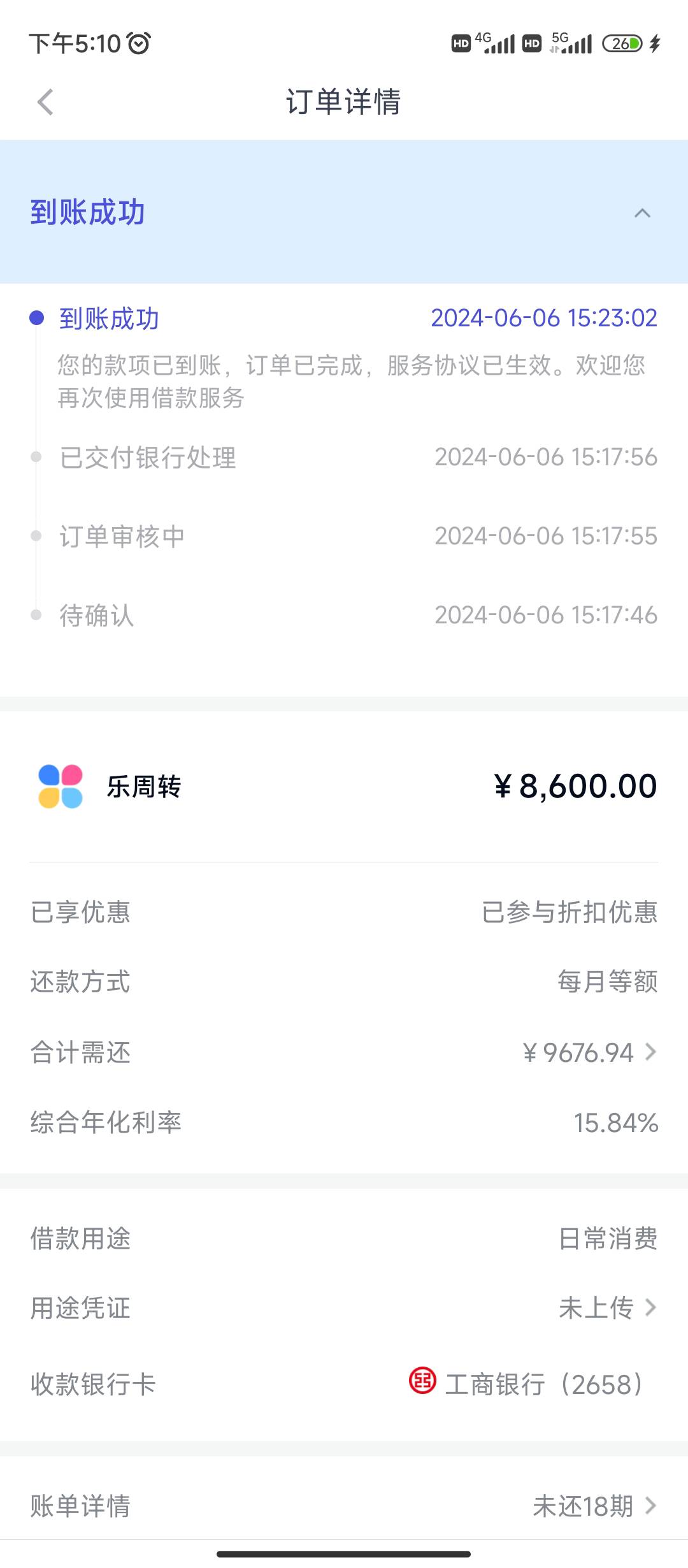 下款8600，开了个49的会员本人资质有个执行，已限...39 / 作者:阿南小伙伴a / 