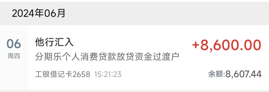 下款8600，开了个49的会员本人资质有个执行，已限...41 / 作者:阿南小伙伴a / 