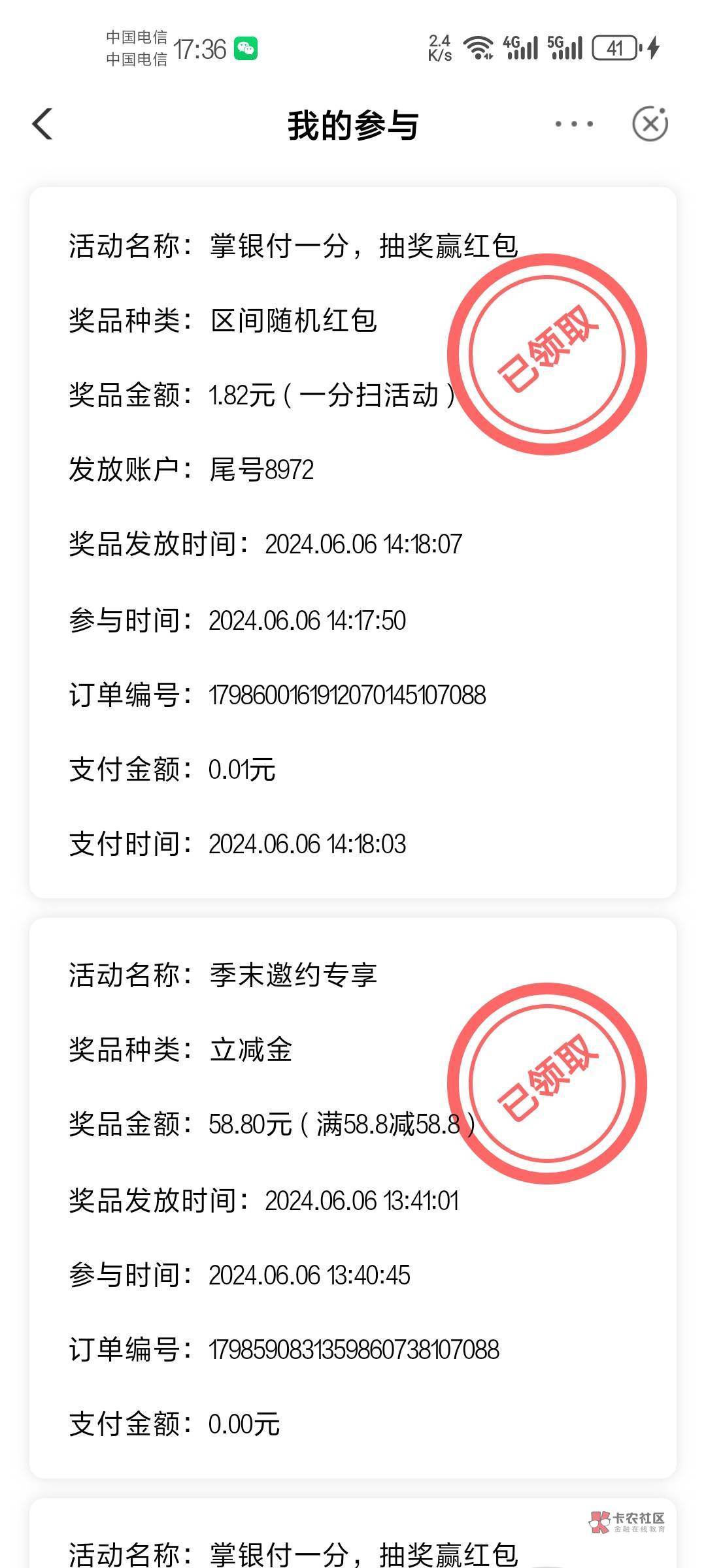 农行飞江苏，稳定点填代码107088，没收到短信也能抽，保底5.8大包58 go.abchina.com/k73 / 作者:你的故事说给风 / 