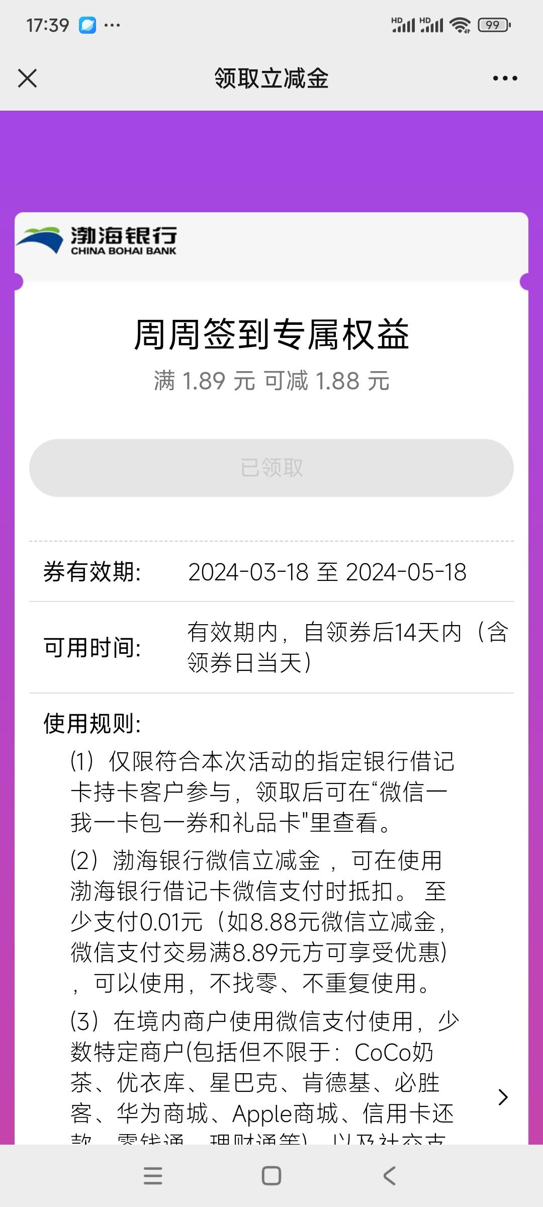 渤海银行前两周就已经上限了，不知道什么时候能更新

93 / 作者:书包有灰尘 / 