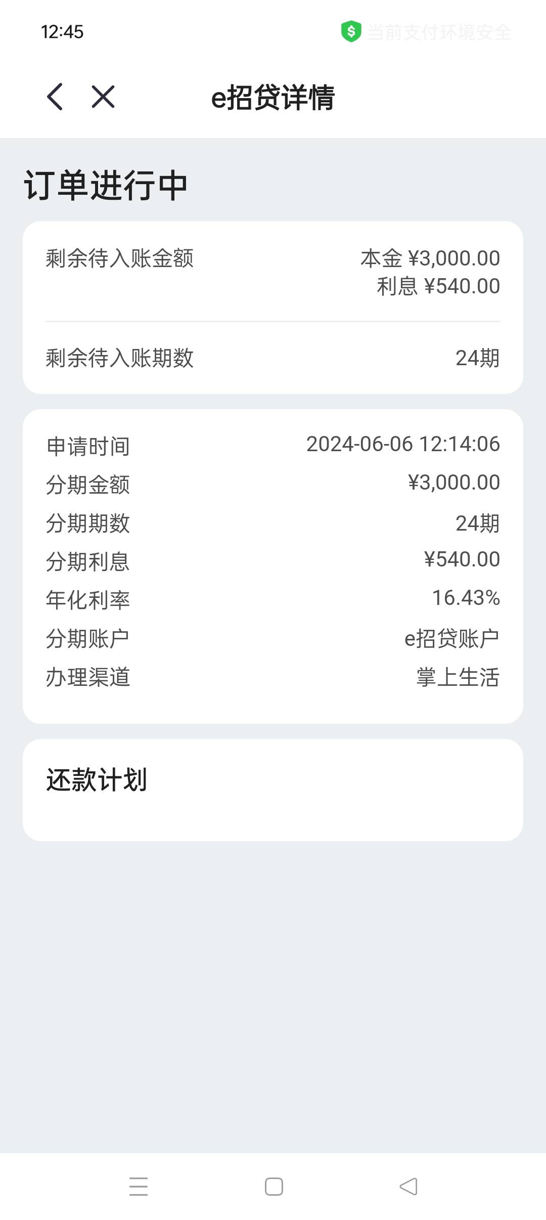 下款8600，开了个49的会员本人资质有个执行，已限...75 / 作者:孤街 / 