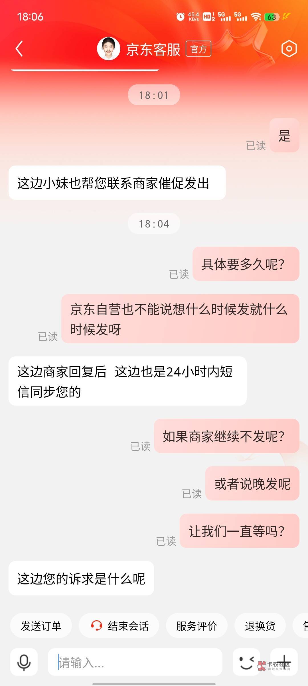 京东自营一个星期都没发货了，买的时候预计第三天到达，现在一个星期了，货都不发，找61 / 作者:坤坤爱打球啊啊 / 