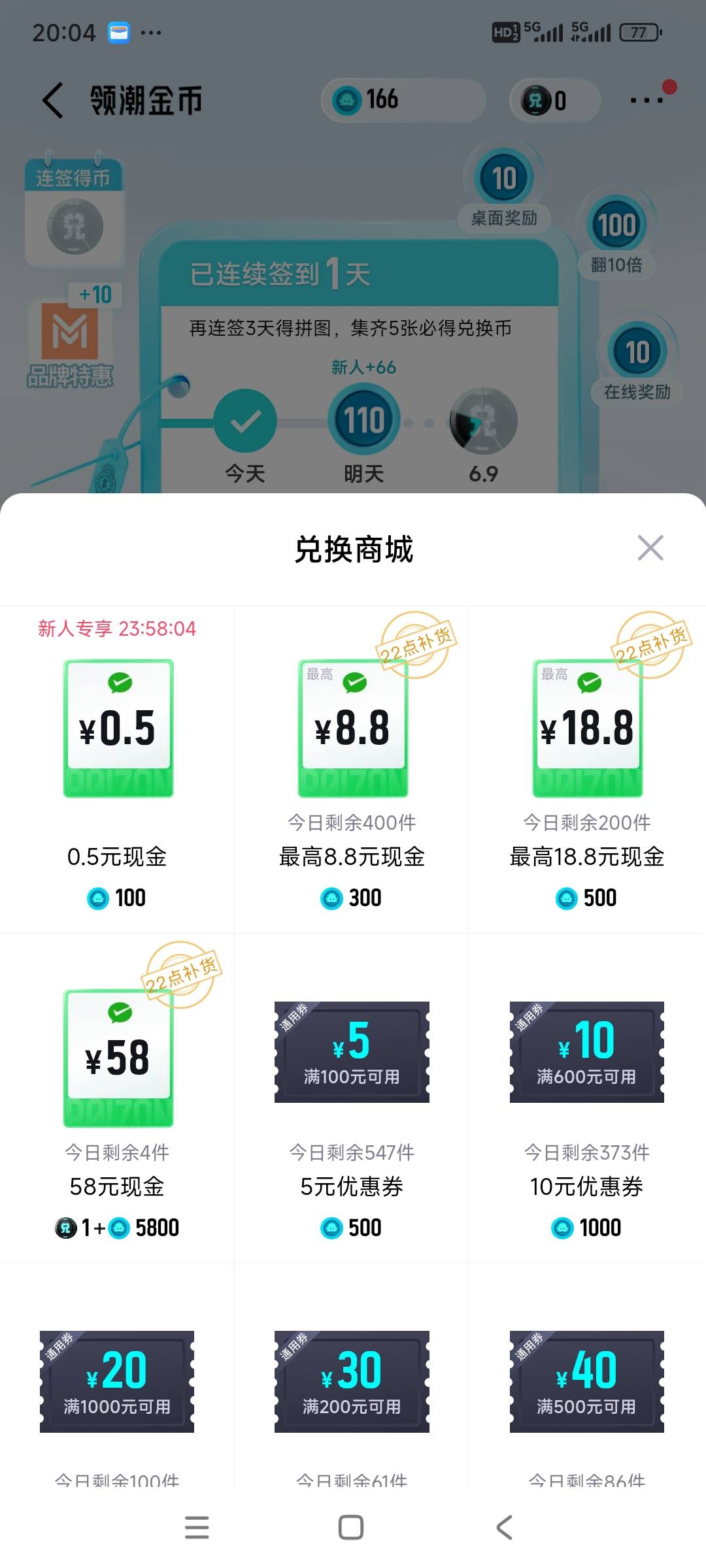 得物这个一堆券就是没有十元无门槛

33 / 作者:书包有灰尘 / 