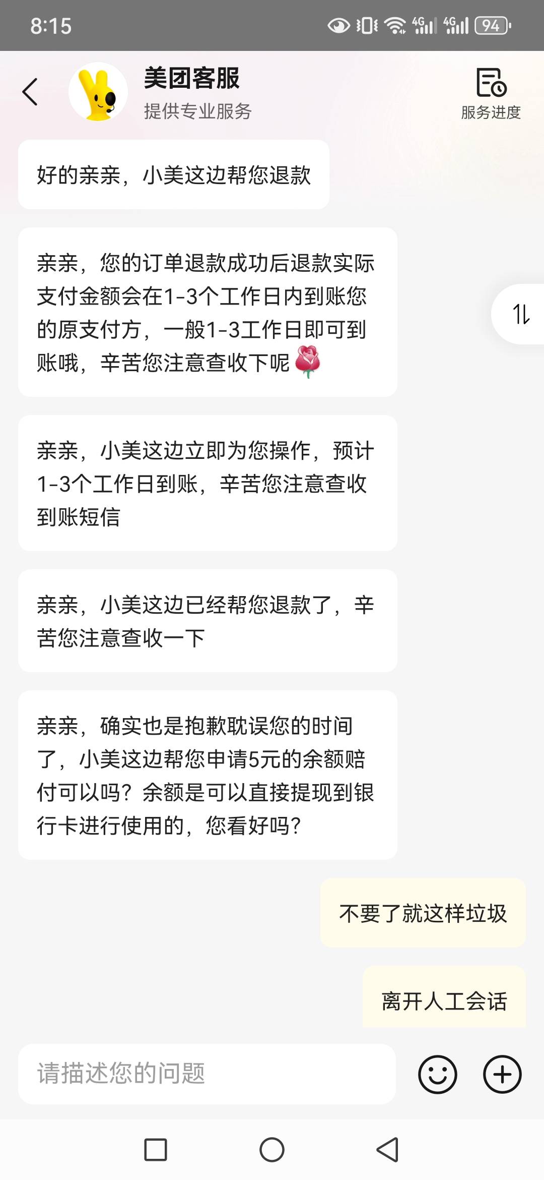 5块打花叫花子，不会申请啊，让老哥来起码20吧

63 / 作者:唐老鸭和米老鼠 / 