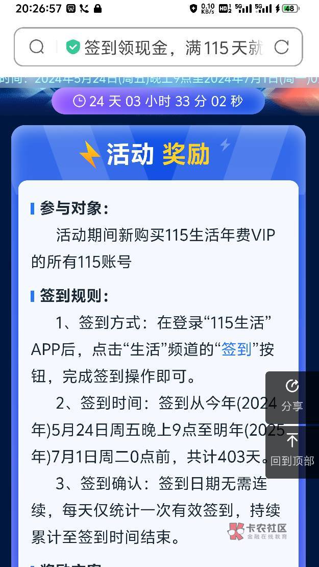 115网盘1500元签到活动，
觉得合适可以上 115网盘多少年了还是靠谱的 


38 / 作者:跟着看看吧 / 