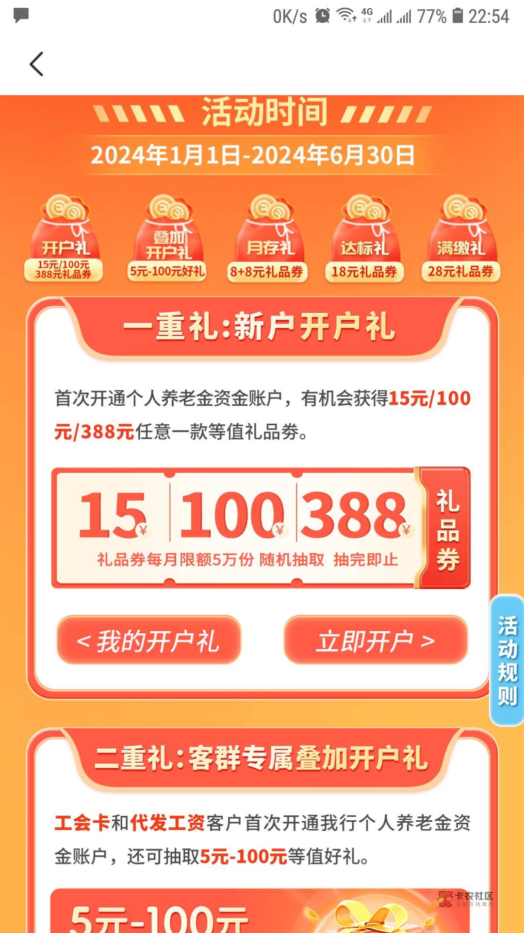 北京银行养老388为何没人冲？

9 / 作者:小李探花要喝酒 / 